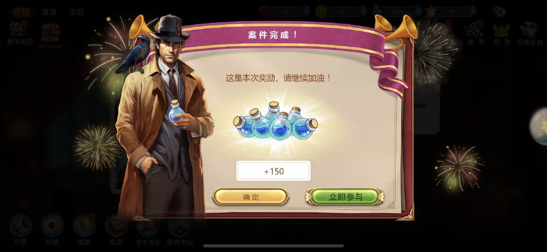 宝藏解谜游戏《同盟神探》又发福利啦!!! 1