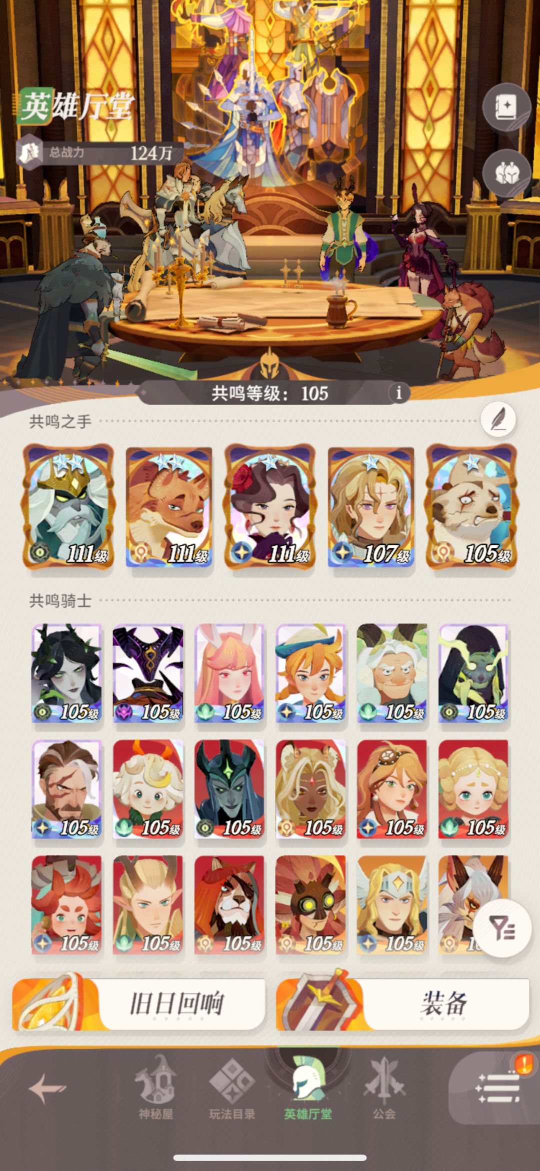 氪金六千三，发一下开荒流程，给大家做参考截图