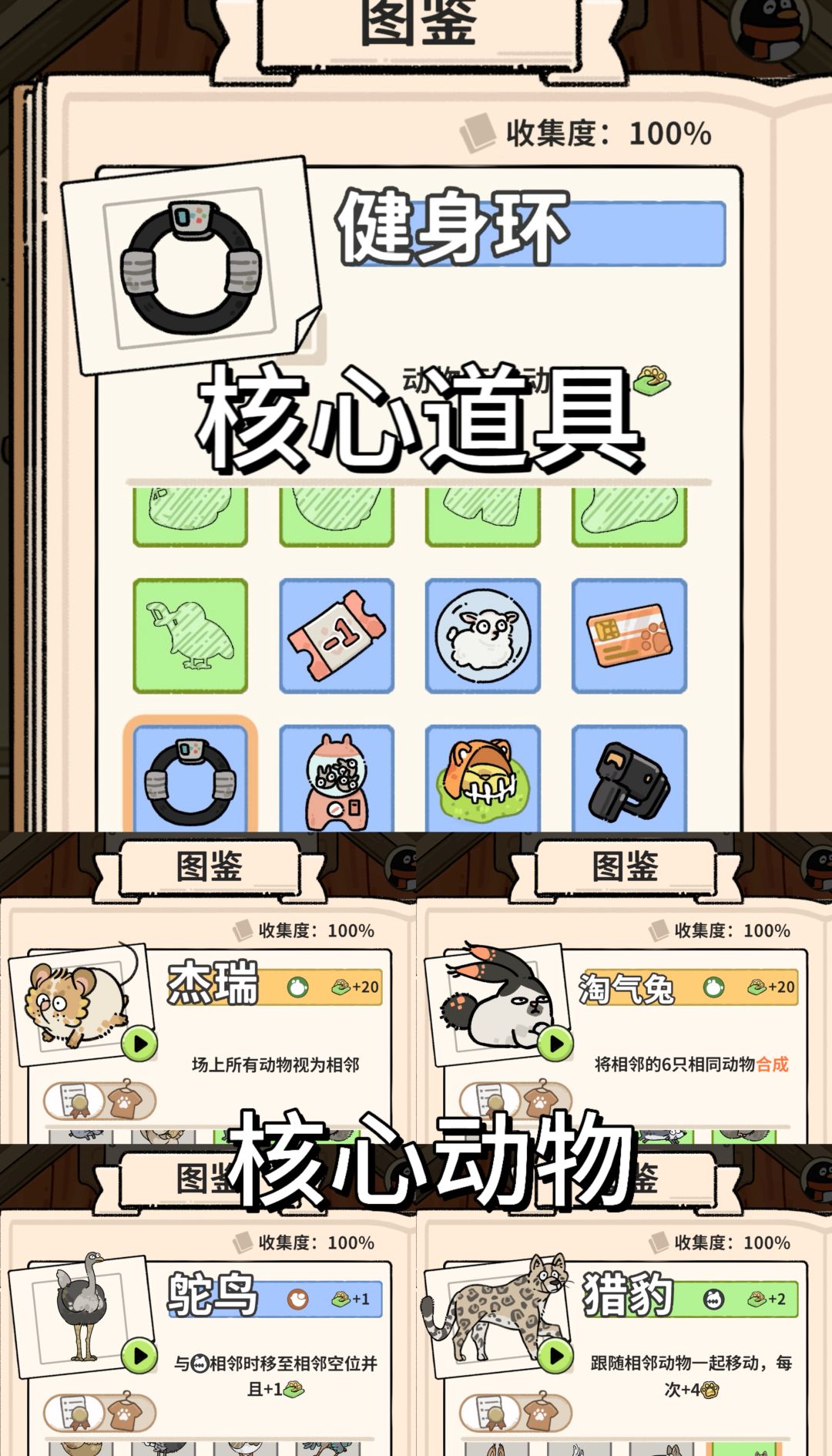 鸵鸟猎豹流 3
