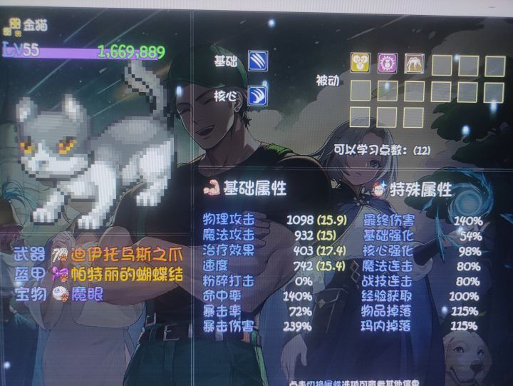 这猫还有谁截图