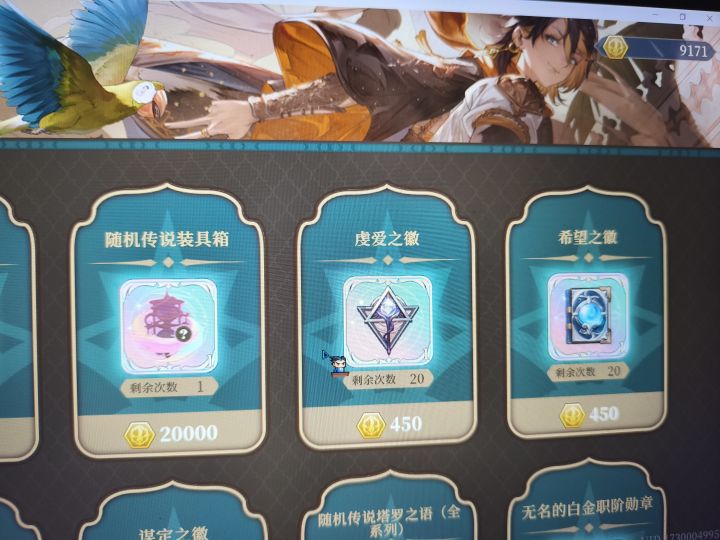 竞猜猜了12天了,只有这么点弯刀币截图