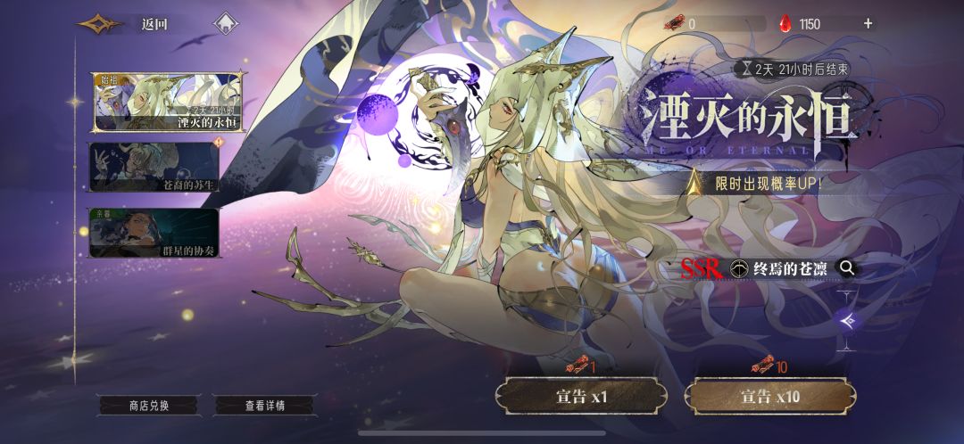 终苍连吃三个大保底 1