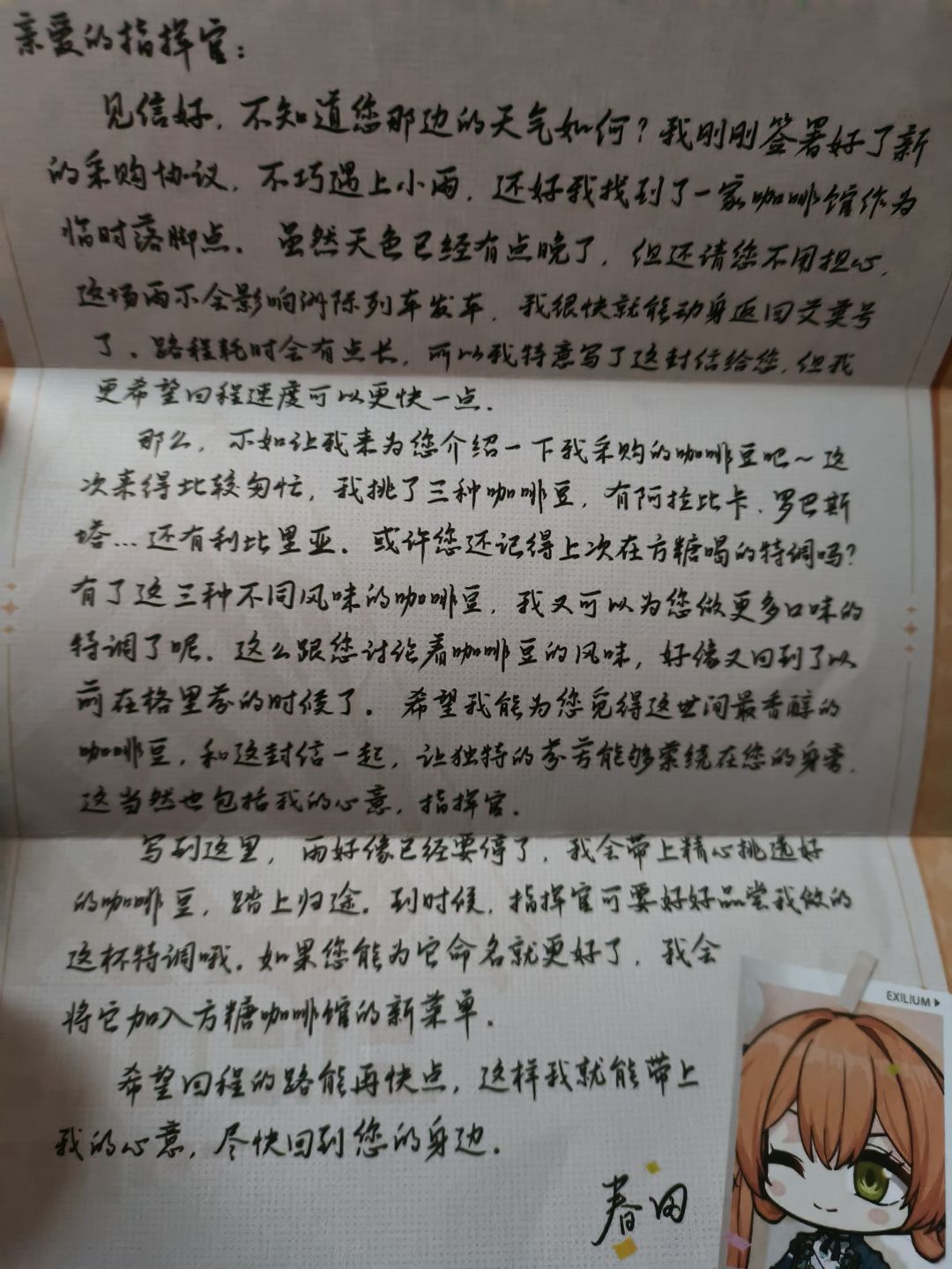回信 3