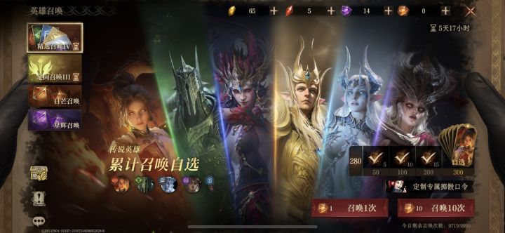 请问这个池子我选鸟姐还是黑龙啊?截图