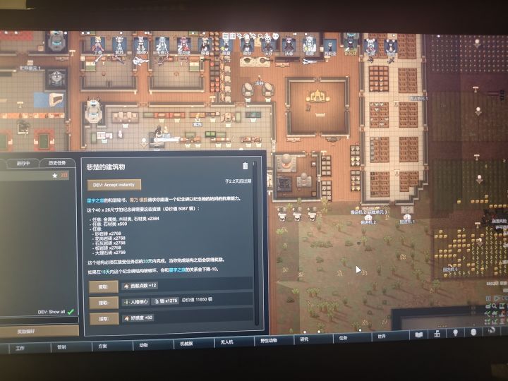随机任务截图