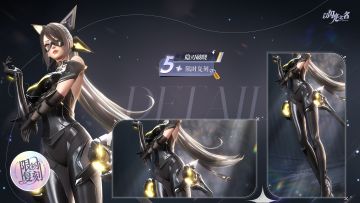 复刻追光活动｜五星套装「隐刃破晓」预览！