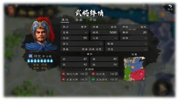 「名将录」文武双全邓士载