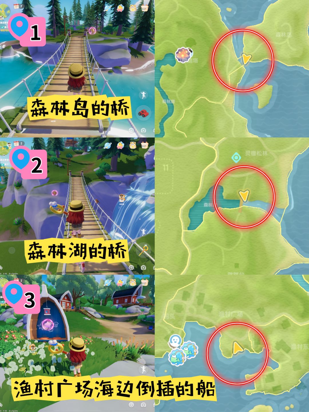9月21-9月27日15个粉色泡泡具体位置 2