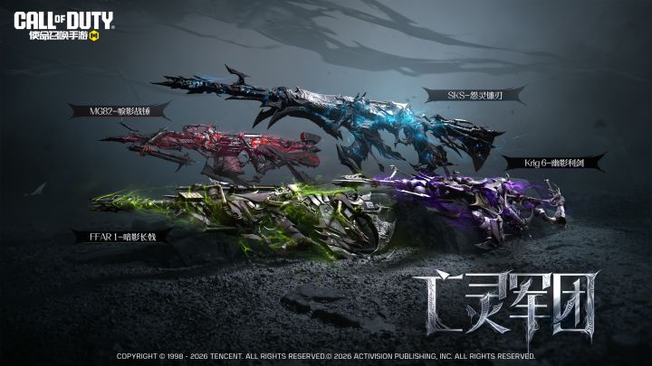 噩梦降临!这不是演习,是亡灵的献祭!截图