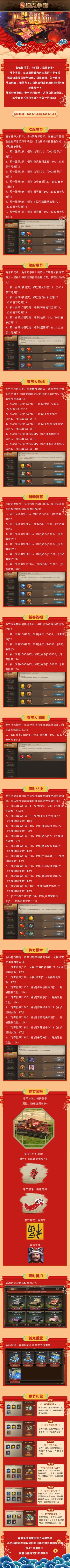 【活动】"兔"飞猛进迎新年 丰厚奖励不能停