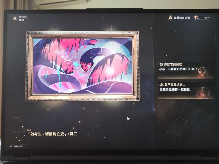通关位面后选择的这个对话是有什么用截图