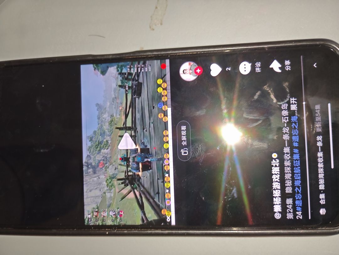 此处应有宝箱 2