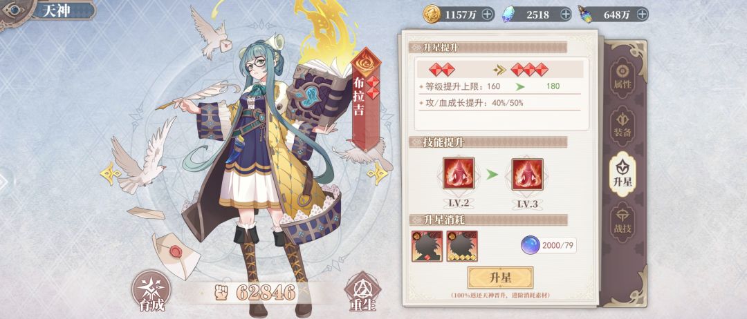 新人必看攻略 3