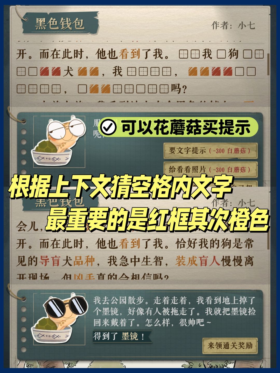 社恐福音‼️不用出门就可以玩海龟汤 2