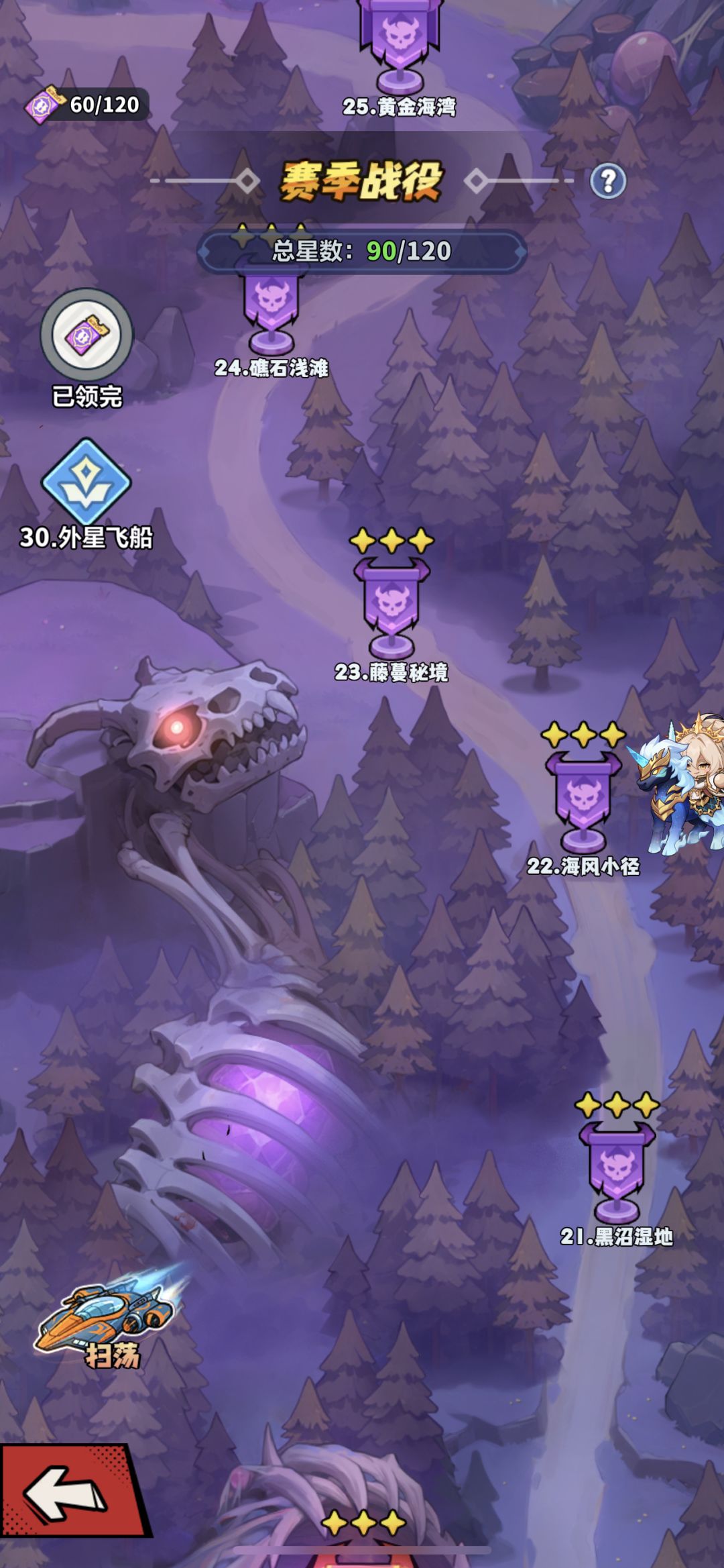 两分钟搞定！22关三星打法，毒液神级吞怪 2