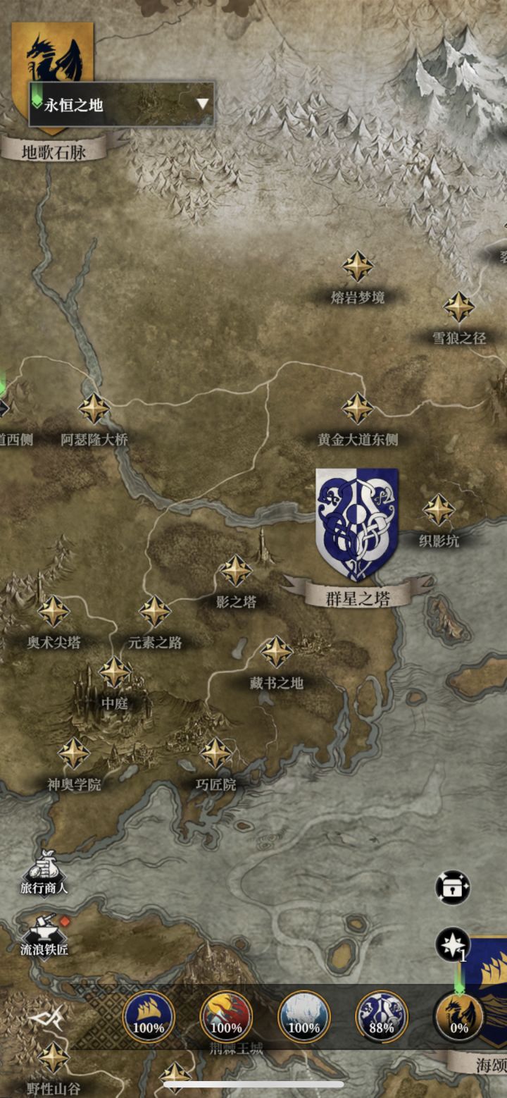 我的第六章漏了什么?为什么全部完美通关了,完成度只有88%?截图