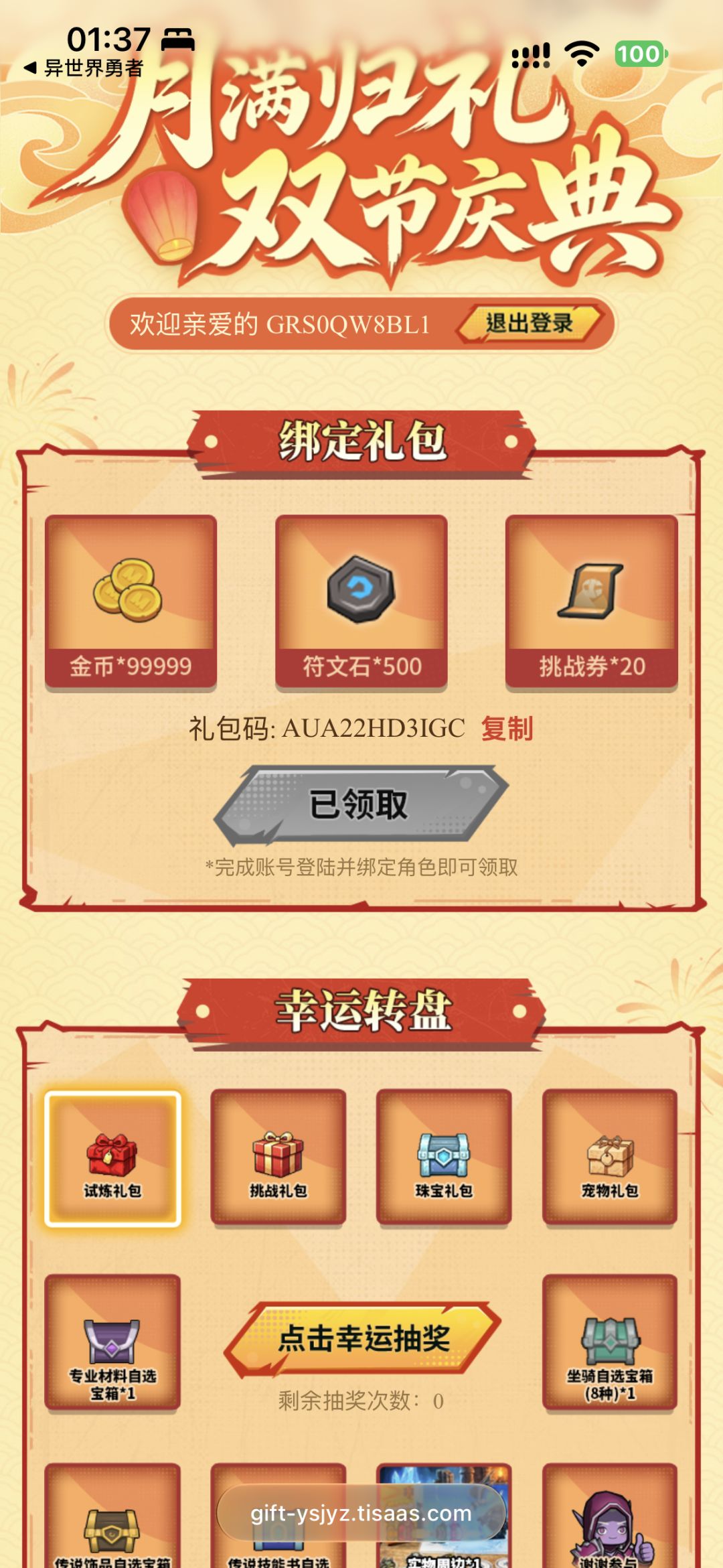 动态图片 1