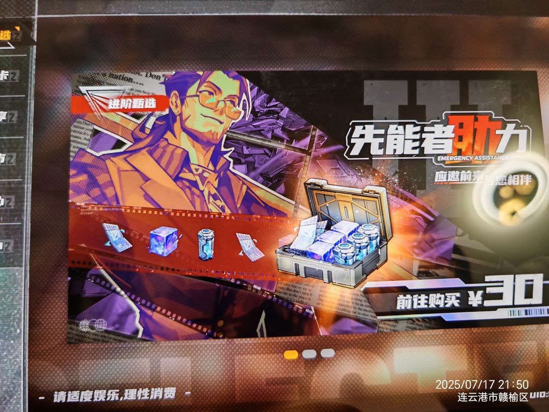 天命之子，有比我还欧的来说话 2
