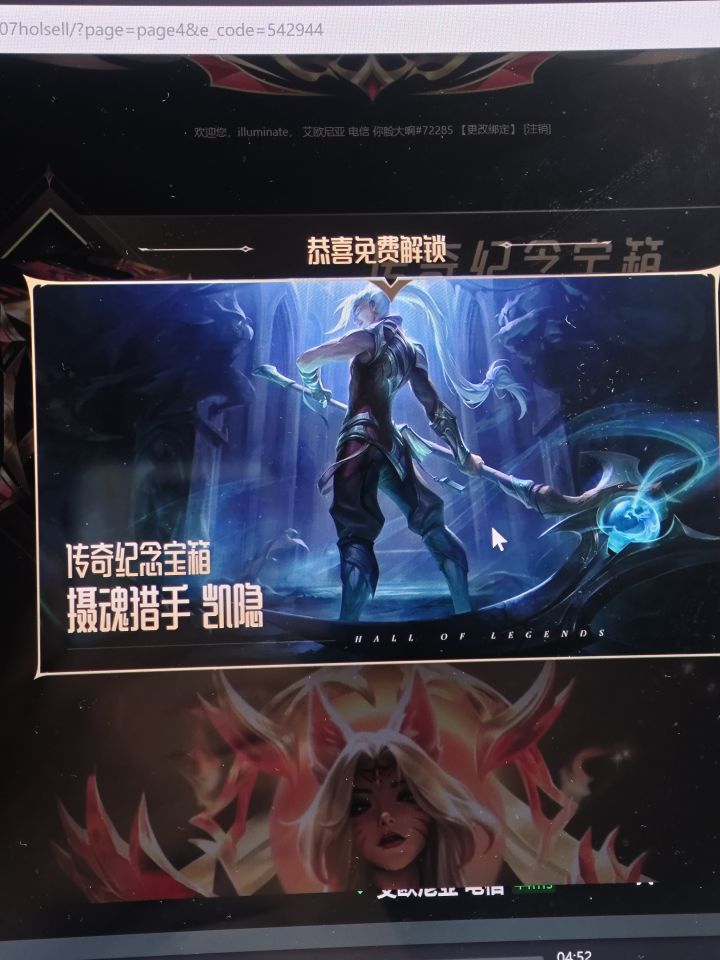 #绝区零 联盟周年庆居然可以白嫖皮肤哎[表情_斜眼笑]截图