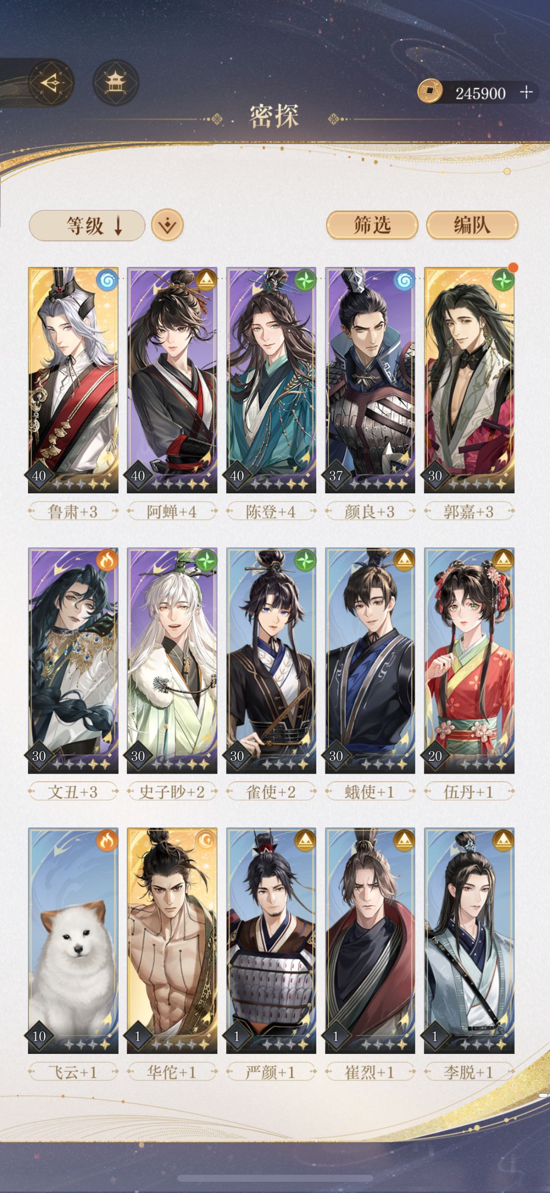 兰台探秘1-25怎么打?? 1