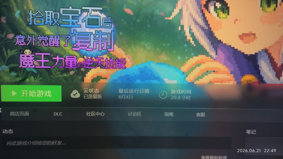 游戏是很好玩的,适合中老年人养老玩~ 2