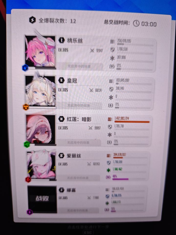 305同步6阶克拉肯截图
