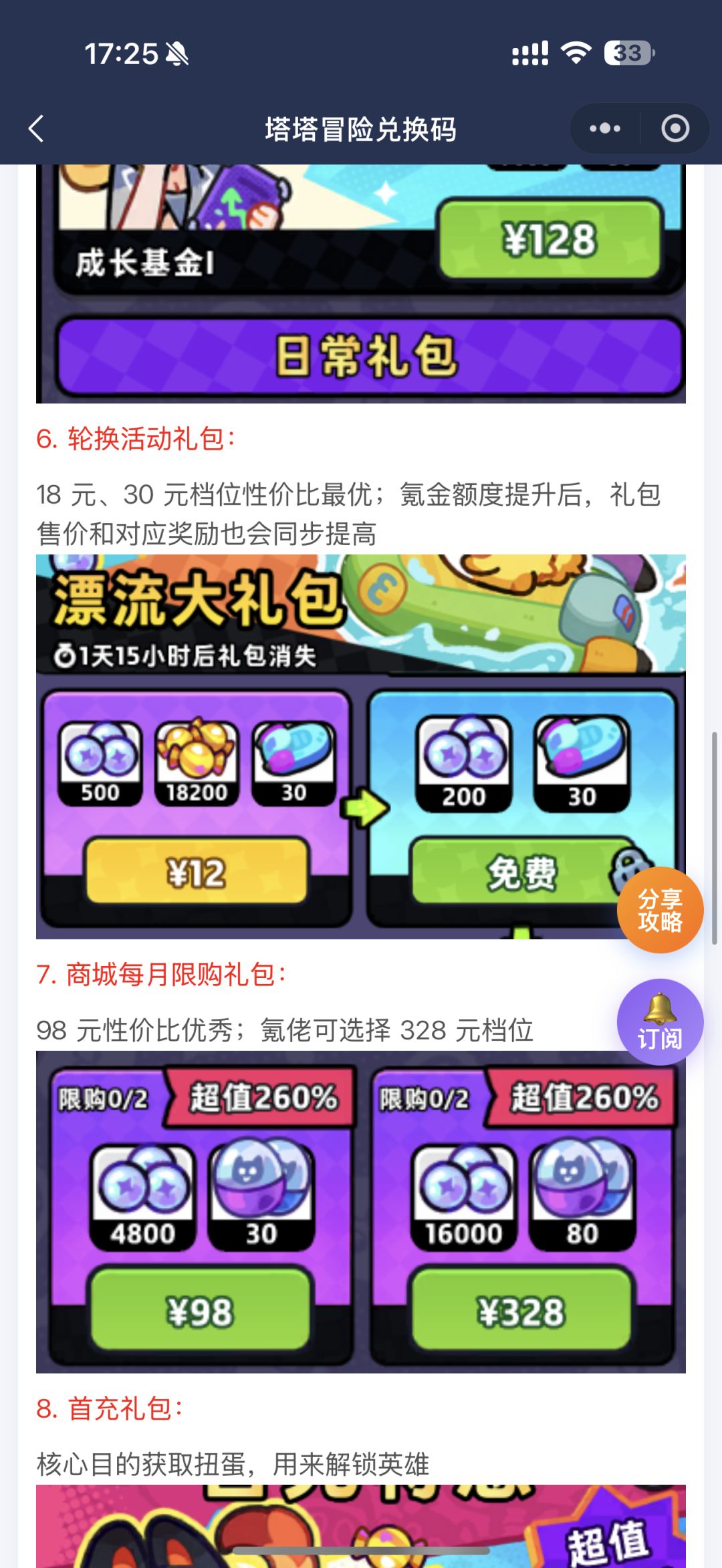 新手指南:开服常见问题汇总！ 4
