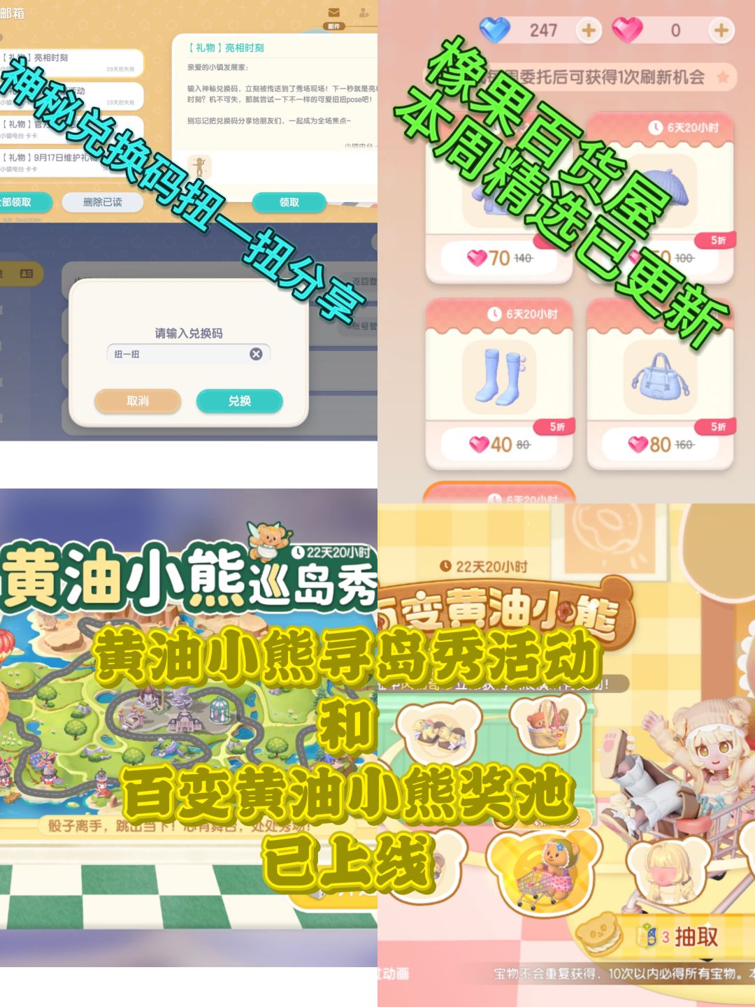 心动小镇溜溜橡木无瑕莹石天气任务活动攻略截图