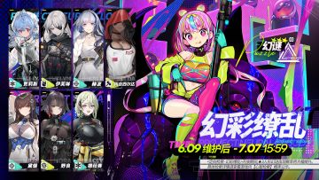 【人形档案】全新人形“幻谜”档案公开！