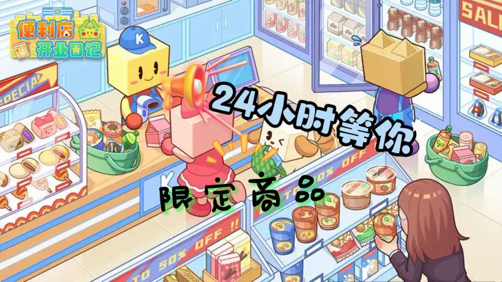 深夜急需，这里24小时等你，还不快来？截图