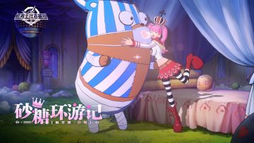 砂糖环游记｜库玛西，你又偷偷说话了吧！【航海王壮志雄心】