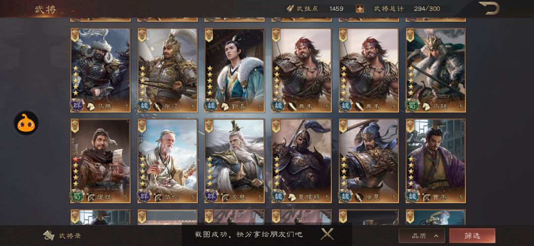新手求配将 2