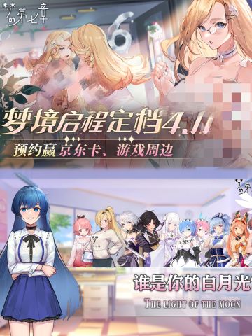 梦的第七章4月11日公测，福利拉满这么多？