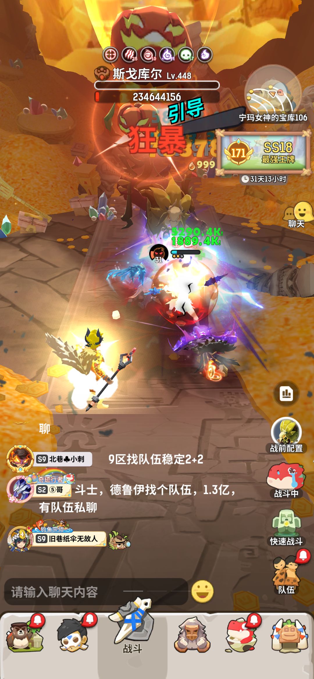 刺客无限拉扯VS小斯无限猥琐 2