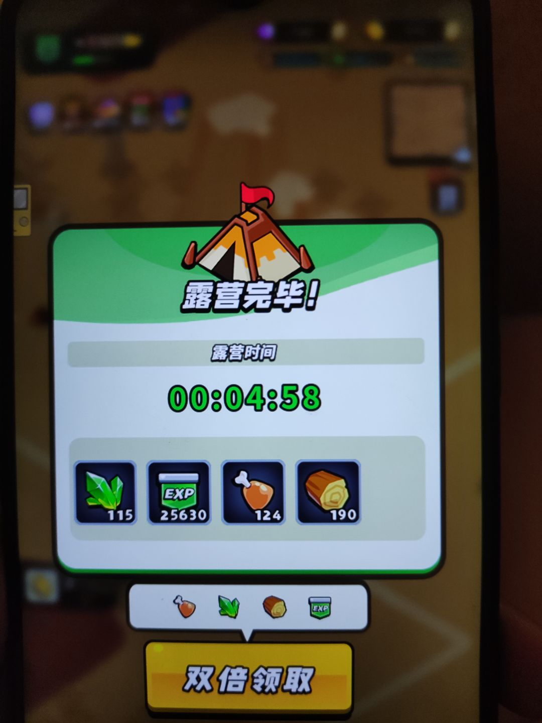 上线打卡,今日日常开启 1
