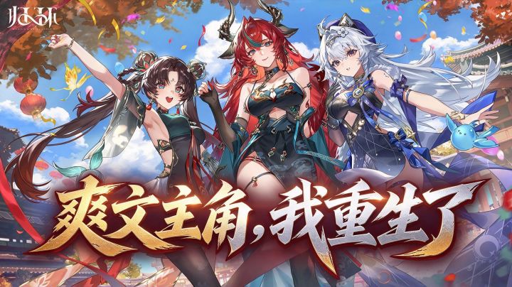 主角把死亡当手段?纯爽文!《归环》这开放世界玩得也太野了截图