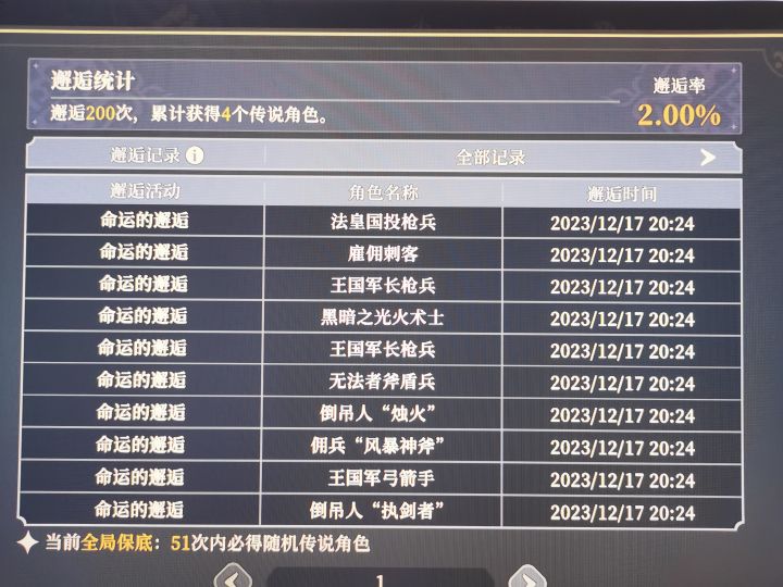这么非,根本不敢氪金截图