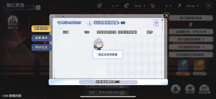 IOS加一个4500截图