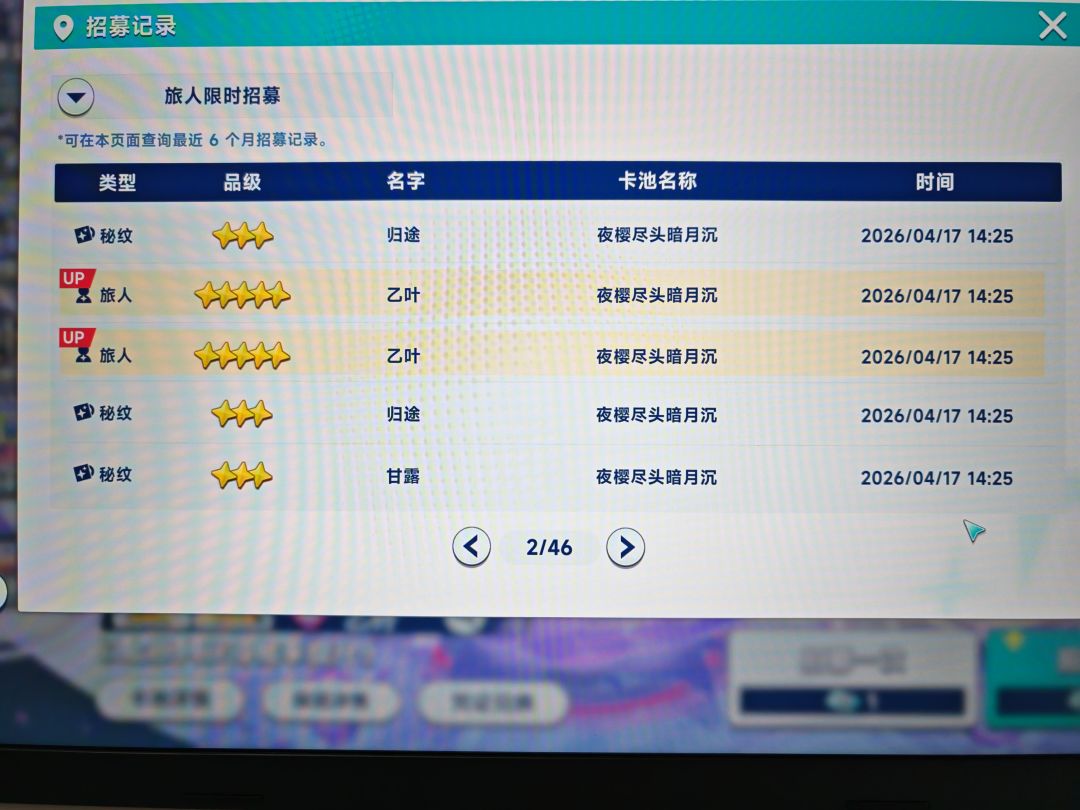 星塔旅人太好玩了 1