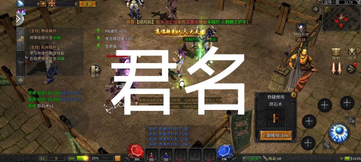 【经典奇迹,自由交易】截图
