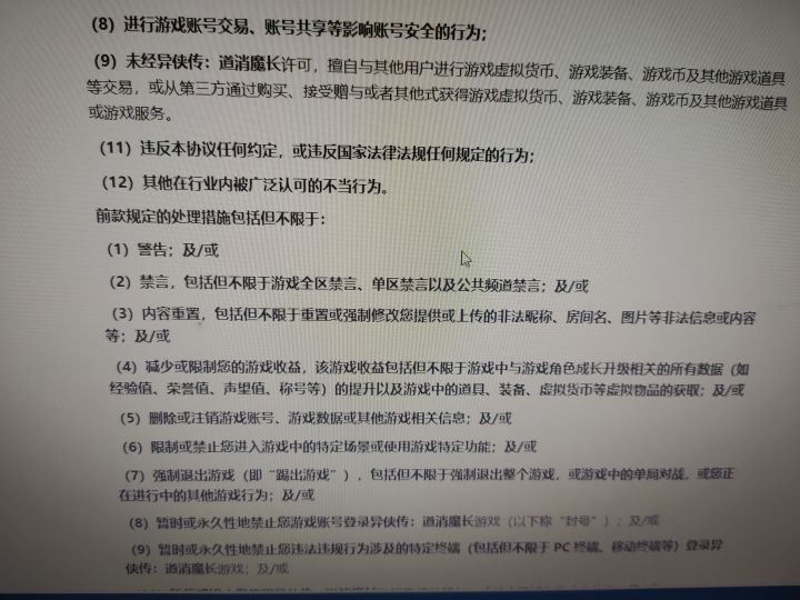 来看看条款截图