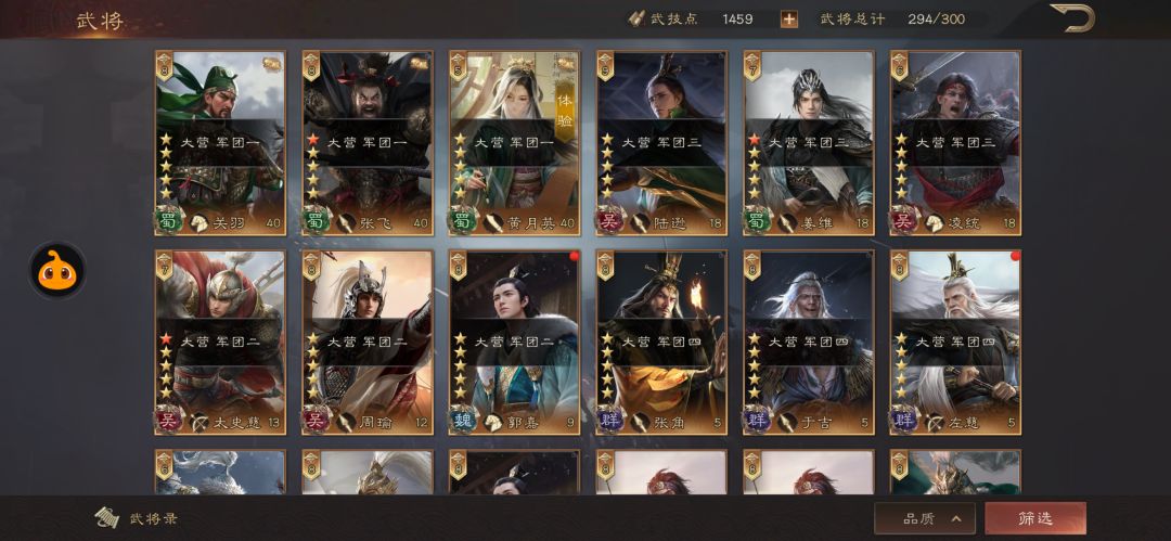 新手求配将 1