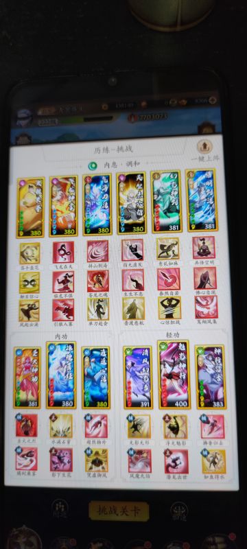 【萌新勿入】【氪佬适用】【强度离谱】【非原创】众生平等调和拳/剑