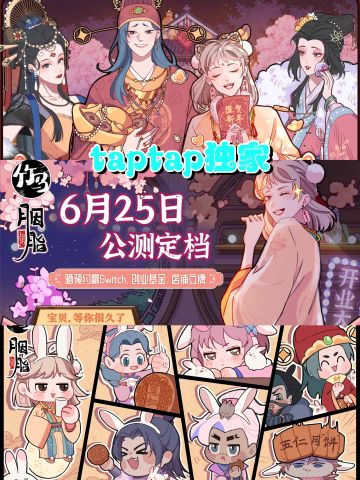 TapTap独家/模拟经营新作/根本玩不过来❗