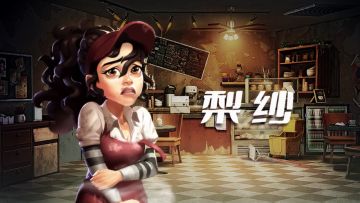 《奇迹制作人》素人改造嘉宾 | 梨纱