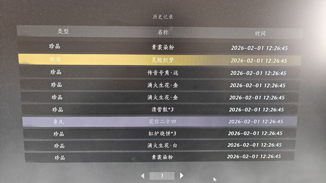 刚回归，灵鲛，一发入魂 2