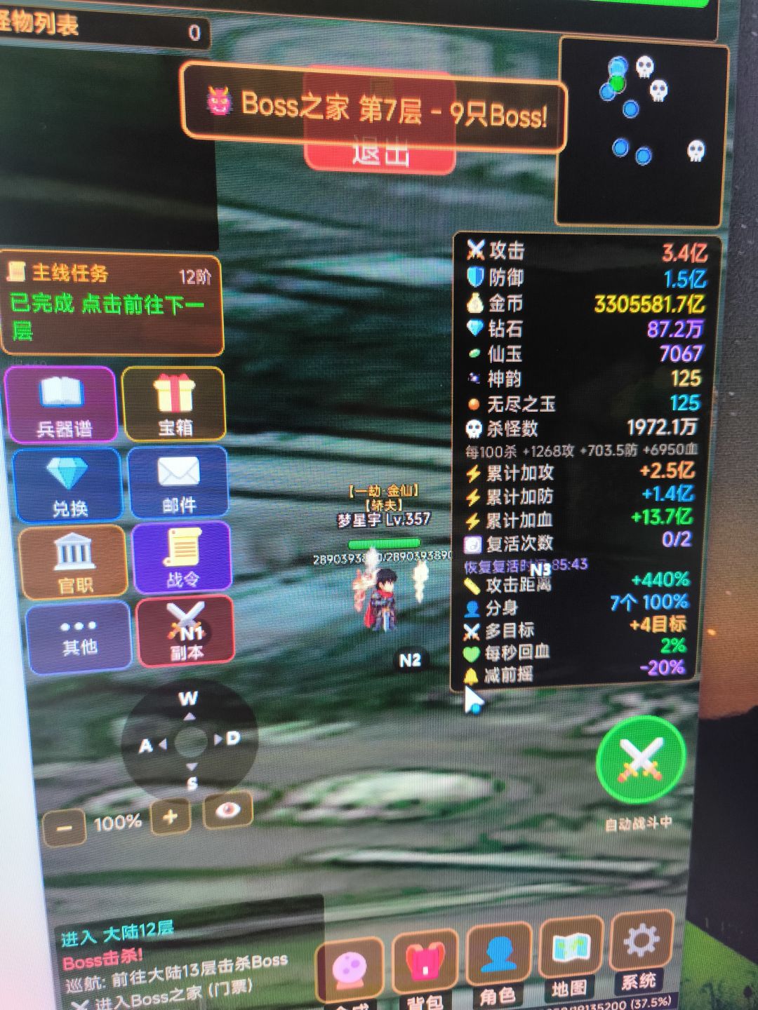 心魔 1