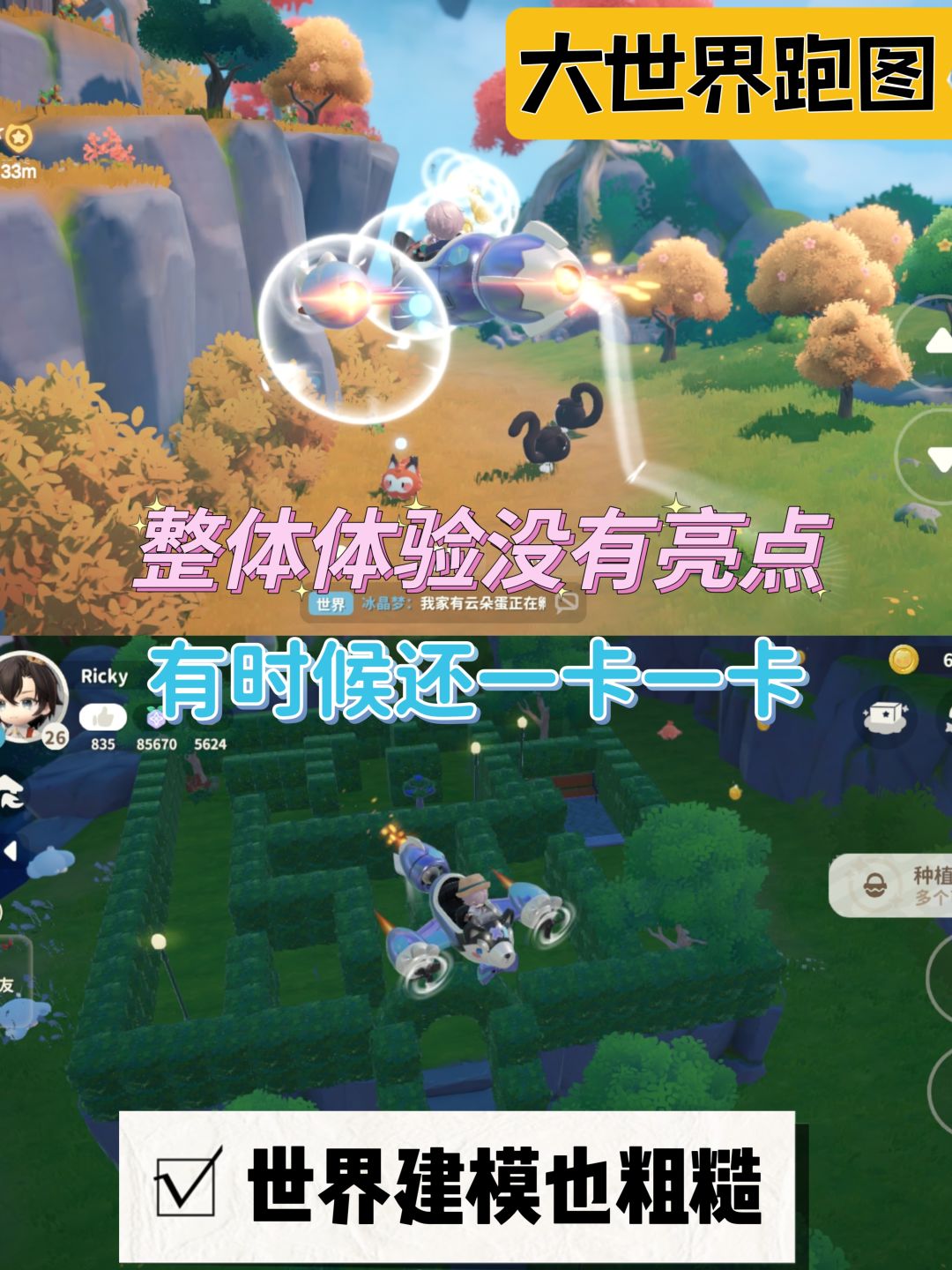 米姆米姆哈:休闲+抓宠❓到底怎么样💝 2