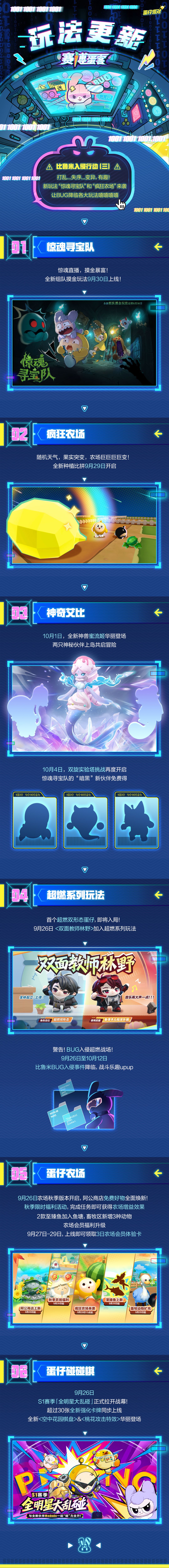 [系统提示] 十一版本惊喜...超速传输中... 3
