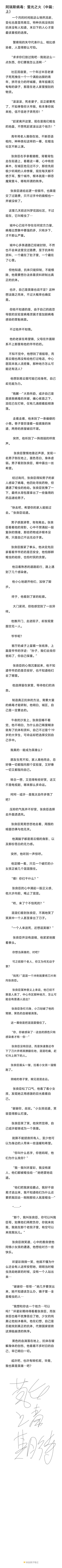 这是一只萤火虫,幻想自己成为英雄的故事。 3